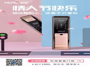 科裕智能鎖：獨(dú)一無(wú)二又滿懷心意