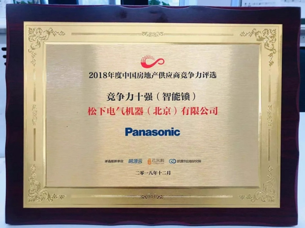 松下電子鎖新款智能鎖發(fā)布！測評達(dá)人拆機(jī)測評