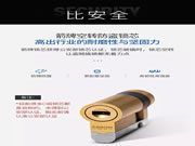 箭牌智能科技：穩(wěn)定而可靠