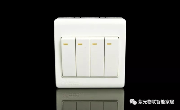 紫光物聯智能家居細數開關的演變
