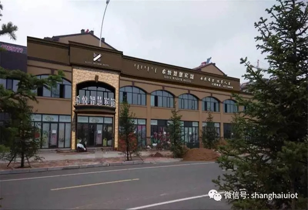 紫光物聯智能家居與希悅智慧賓館聯合打造精品商務賓館