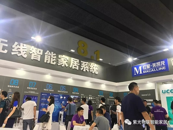 紫光物聯智能家居參加2018廣州iSecurity安防展