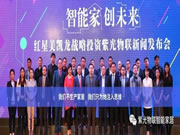 UIOT超級智慧家：企業(yè)可持續(xù)發(fā)展能力至關(guān)重要