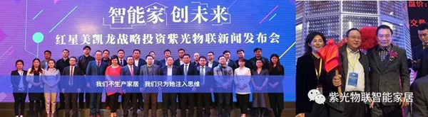 紫光物聯(lián)智能家居與碧桂園強(qiáng)強(qiáng)聯(lián)手，業(yè)界高端智慧地產(chǎn)項(xiàng)目即將落地