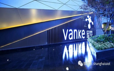 紫光物聯智能家居攜手阿里智能和萬科，打造智能化社區