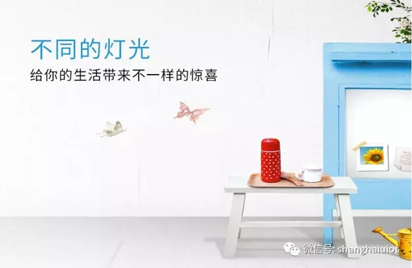 紫光物聯智能家居智能燈光系統，帶給你滿滿的愛