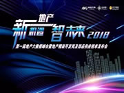 UIOT超級(jí)智慧家：拓展智能行業(yè)未來(lái)布局