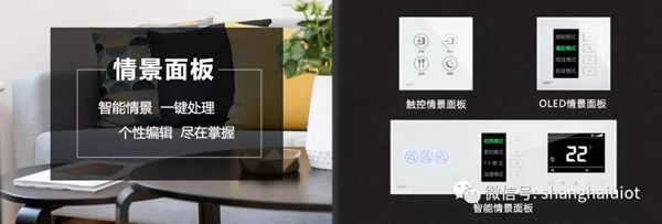 紫光物聯(lián)智能家居與上陵集團攜手，打造全屋智慧社區(qū)
