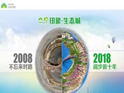 UIOT超級智慧家:智能樓宇可視對講等智能系統