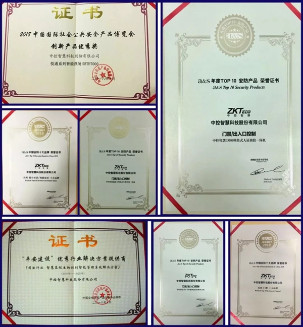 中控智能鎖2018年度十大關(guān)鍵詞揭曉！