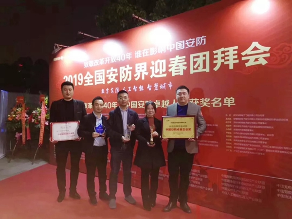 中控智能鎖2018年度十大關(guān)鍵詞揭曉！