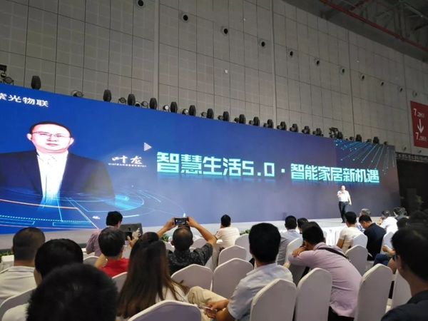 紫光物聯(lián)智能家居聯(lián)合舉辦的2018中國(guó)物聯(lián)網(wǎng)家居新零售高峰論壇圓滿舉行