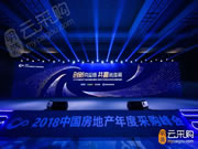 UIOT超級智慧家:中國房地產(chǎn)開發(fā)企業(yè)500強(qiáng)首選供應(yīng)商品牌