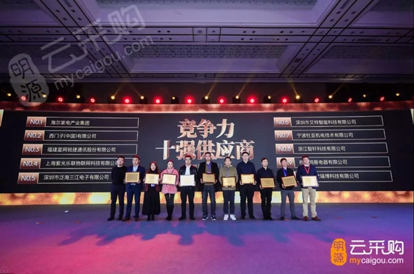 紫光物聯智能家居超級智慧家成為2018房企供應商前四強