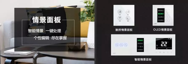 紫光物聯智能家居與保利·天悅重磅打造超級智慧家