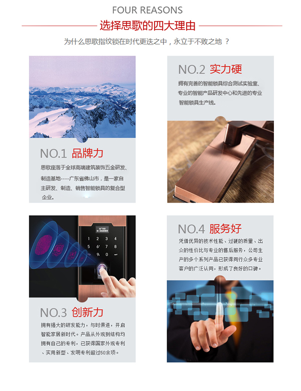 酒店鎖電子門鎖品牌加盟代理哪個影響力強？