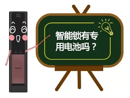 三星電子鎖帶你走進(jìn)智能鎖知識(shí)小課堂