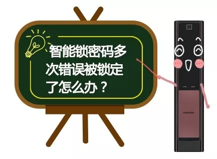 三星電子鎖帶你走進(jìn)智能鎖知識(shí)小課堂