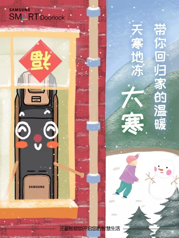 三星電子鎖帶你走進(jìn)智能鎖知識(shí)小課堂