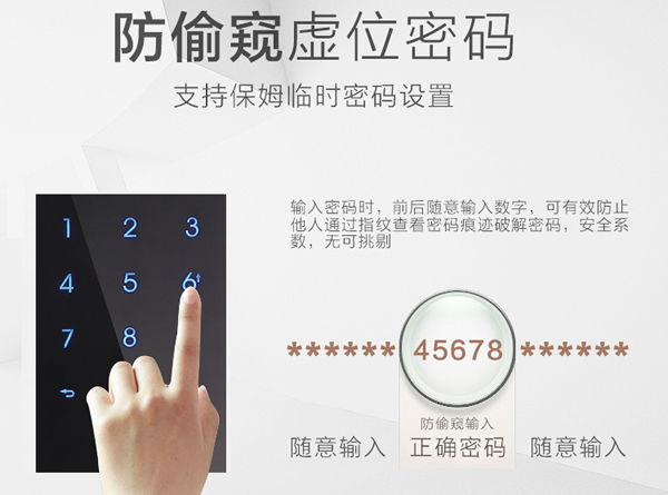 思歌智能遠程功能指紋鎖鎖倍受用戶青睞嗎？加盟思歌指紋鎖品牌怎樣？