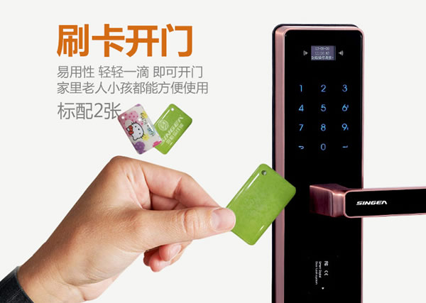 思歌智能遠程功能指紋鎖鎖倍受用戶青睞嗎？加盟思歌指紋鎖品牌怎樣？