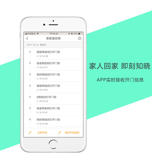 思歌智能遠程功能指紋鎖鎖倍受用戶青睞嗎？加盟思歌指紋鎖品牌怎樣？