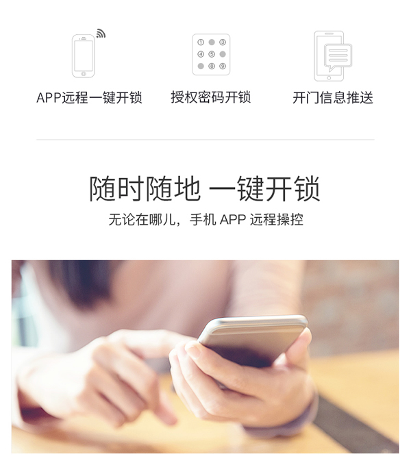 思歌智能遠程功能指紋鎖鎖倍受用戶青睞嗎？加盟思歌指紋鎖品牌怎樣？