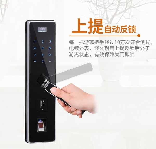 思歌智能遠程功能指紋鎖鎖倍受用戶青睞嗎？加盟思歌指紋鎖品牌怎樣？