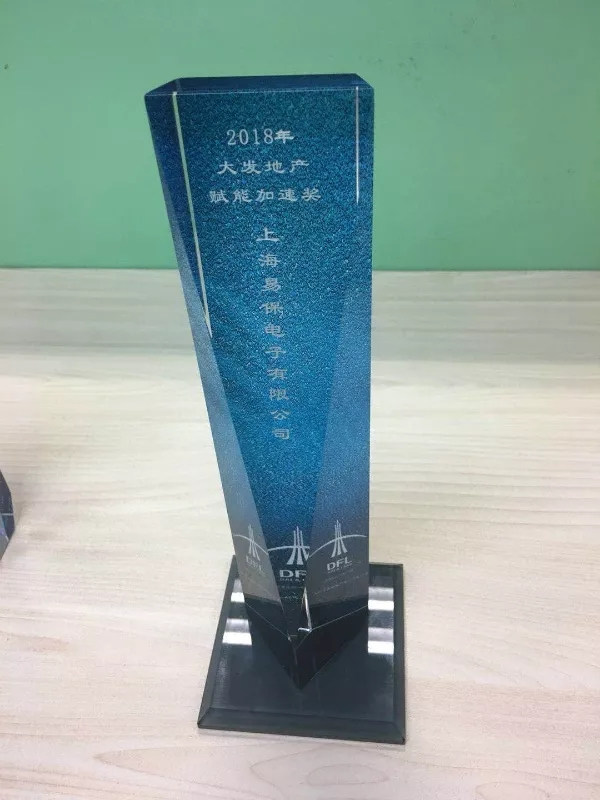 耶魯智能鎖榮獲大發地產戰略聯盟暨合作伙伴表彰大會“賦能加速獎”