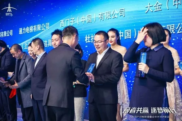 耶魯智能鎖榮獲大發地產戰略聯盟暨合作伙伴表彰大會“賦能加速獎”