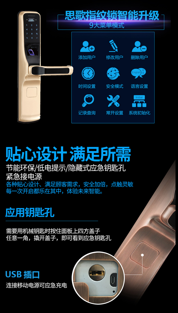 指紋感應密碼鎖代理|指紋密碼遙控鎖招商|思歌指紋鎖公司值得信賴嗎？