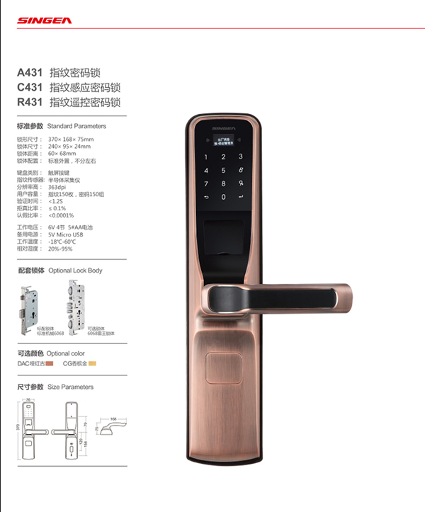 指紋感應密碼鎖代理|指紋密碼遙控鎖招商|思歌指紋鎖公司值得信賴嗎? 指紋感應密碼鎖代理|指紋密碼遙控鎖招商|思歌指紋鎖公司值得信賴嗎?