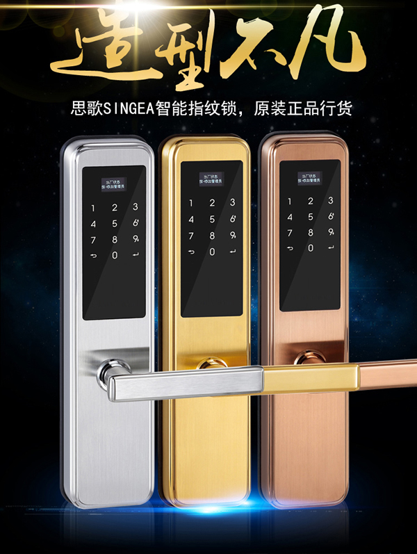 工程用鎖感應密碼防盜門鎖領先知名品牌哪家好？