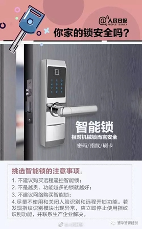 吉中吉智能鎖：智能鎖C級鎖芯58%造假？智能鎖不防黑盒子？