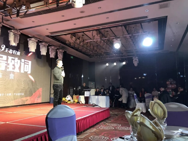 揚(yáng)子智能家居揚(yáng)子（合肥）產(chǎn)業(yè)園2019年會圓滿落幕