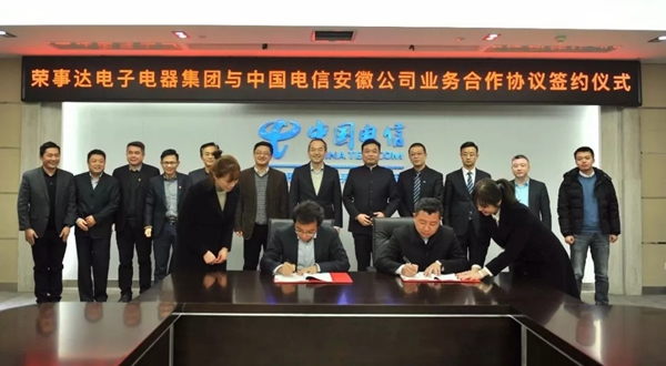 榮事達智能鎖攜手中國電信，助推物聯網智能家居布局落地