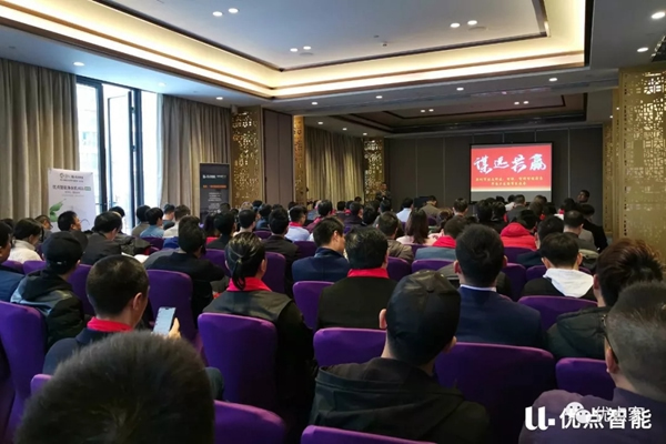 優點智能華南大區招商私享交流會順利召開！