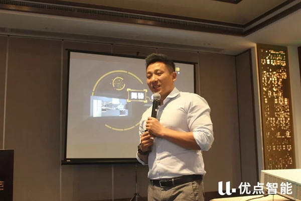 優點智能華南大區招商私享交流會順利召開！
