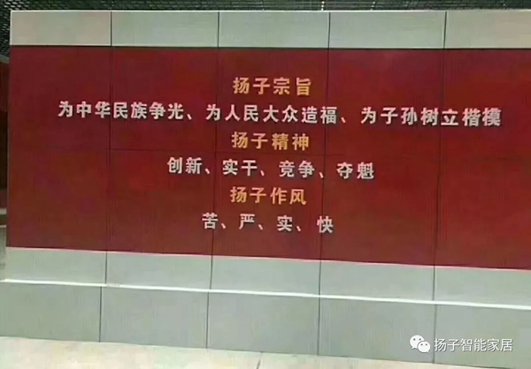 揚(yáng)子智能家居歡迎滁州市政府與集團(tuán)領(lǐng)導(dǎo)蒞臨參觀調(diào)研