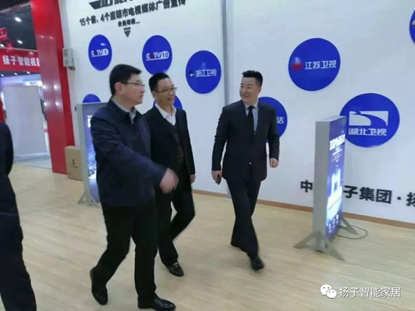 揚(yáng)子智能家居歡迎滁州市政府與集團(tuán)領(lǐng)導(dǎo)蒞臨參觀調(diào)研