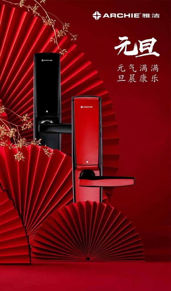 雅潔五金2018年感恩有您，2019年繼續攜手前行