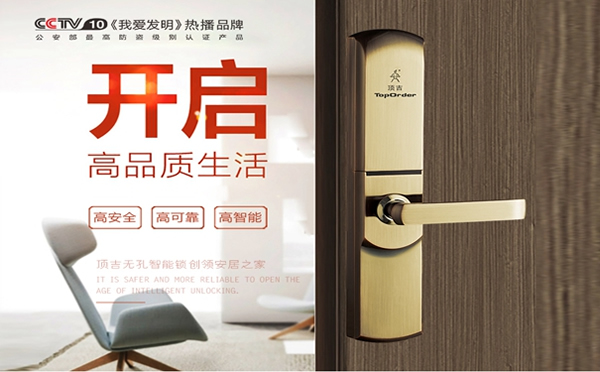 頂吉無(wú)孔智能鎖：5G能否成為傳統(tǒng)報(bào)警創(chuàng)新應(yīng)用的助推器