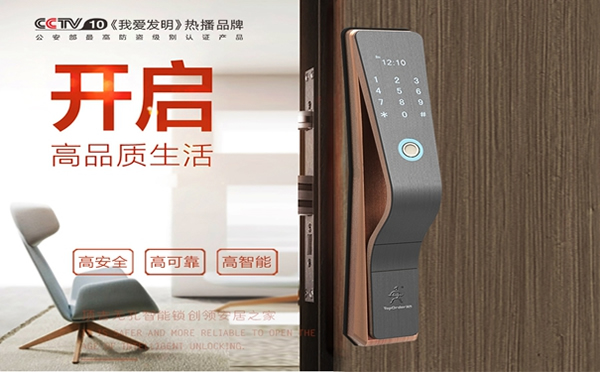 頂吉無(wú)孔智能鎖：5G能否成為傳統(tǒng)報(bào)警創(chuàng)新應(yīng)用的助推器