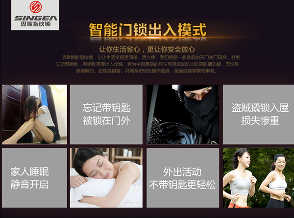 思歌智能別墅防盜門鎖口碑怎么樣？