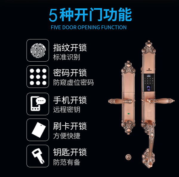 思歌智能別墅防盜門鎖口碑怎么樣？