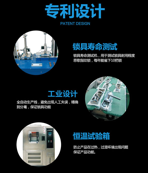 別墅防盜門鎖|智能防盜鎖品牌|思歌別墅指紋鎖加盟費(fèi)用怎么樣？