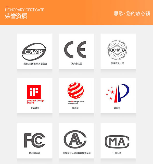 別墅防盜門鎖|智能防盜鎖品牌|思歌別墅指紋鎖加盟費(fèi)用怎么樣？