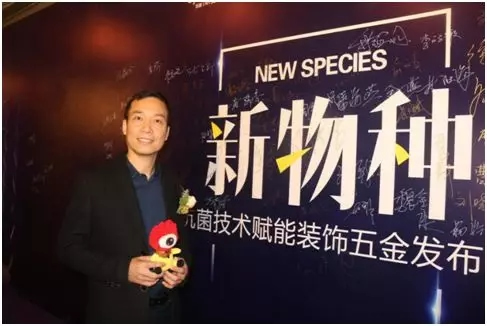 雅潔五金新物種——抗菌技術賦能裝飾五金發(fā)布會成功舉辦，共話黑科技