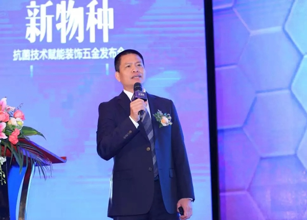 雅潔五金舉辦的新物種——抗菌技術賦能裝飾五金發布會圓滿落幕