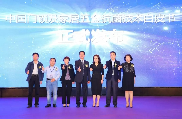 雅潔五金新物種-抗菌技術賦能裝飾五金發布會盛大開幕